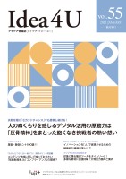 Idea4U Vol.55