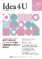 Idea4U Vol.55