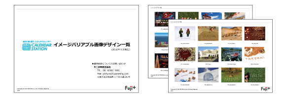 イメージバリアブル画像一覧ebook