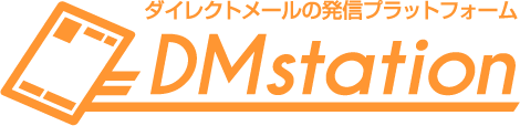 DMステーション