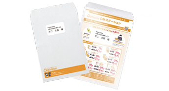 封書DM